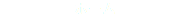 홈