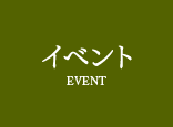 이벤트