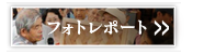 포토 리포트는 여기